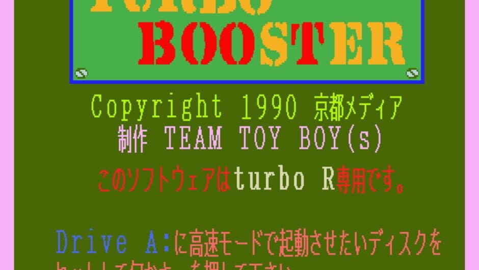 Скриншот 3 из Turbo Booster