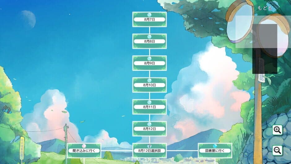 Скриншот 6 из Sagashimono ha, Natsu desuka.