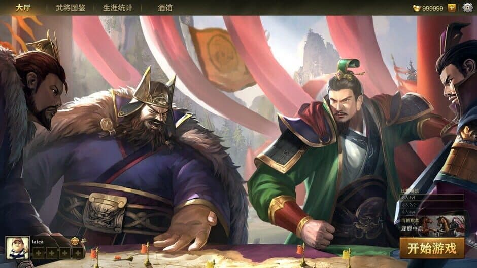 Скриншот 1 из Sanguo's Ambition 4: Three Kingdoms