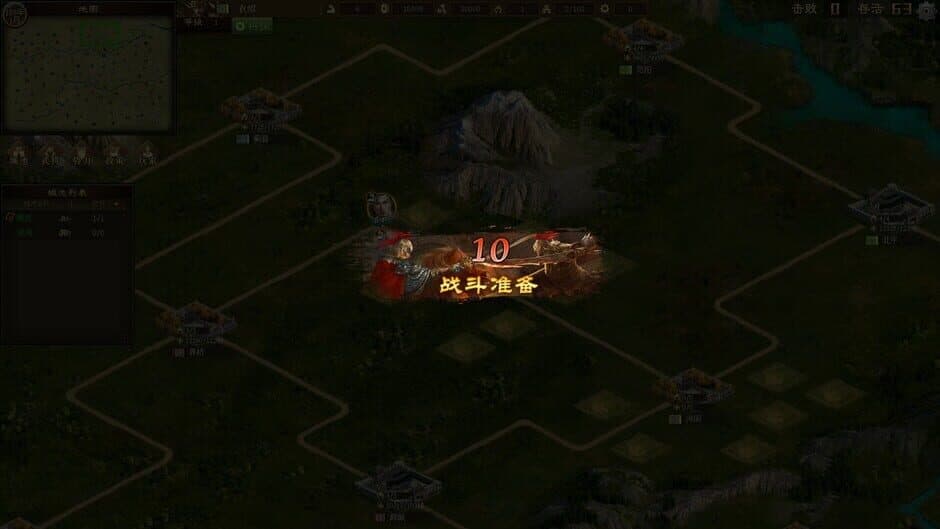 Скриншот 3 из Sanguo's Ambition 4: Three Kingdoms
