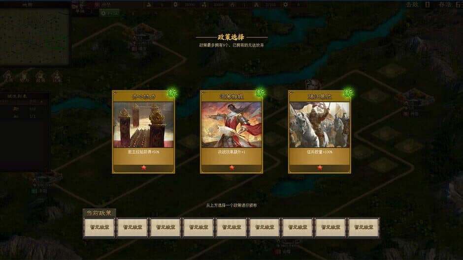 Скриншот 4 из Sanguo's Ambition 4: Three Kingdoms