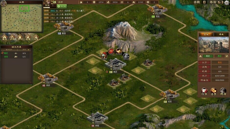 Скриншот 5 из Sanguo's Ambition 4: Three Kingdoms