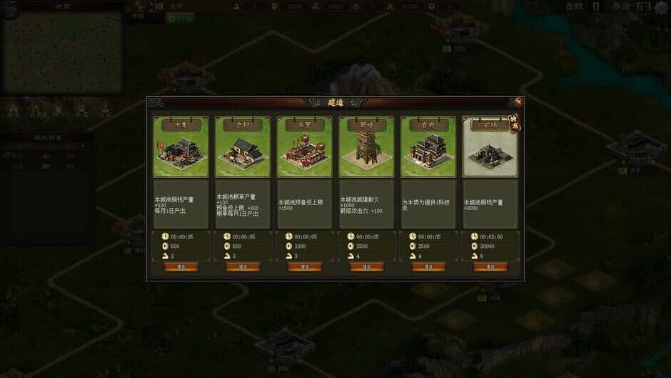 Скриншот 6 из Sanguo's Ambition 4: Three Kingdoms