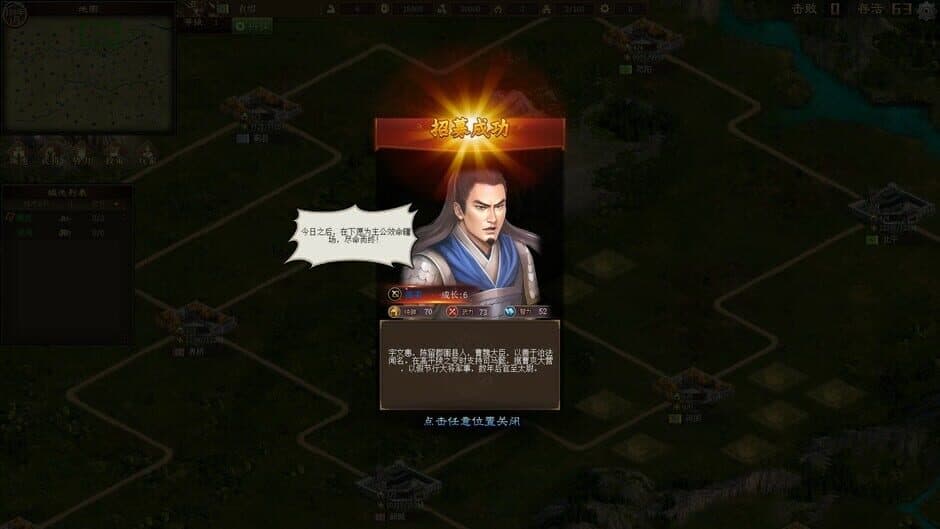 Скриншот 7 из Sanguo's Ambition 4: Three Kingdoms