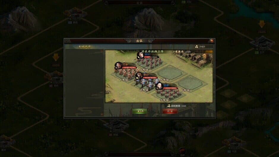 Скриншот 9 из Sanguo's Ambition 4: Three Kingdoms