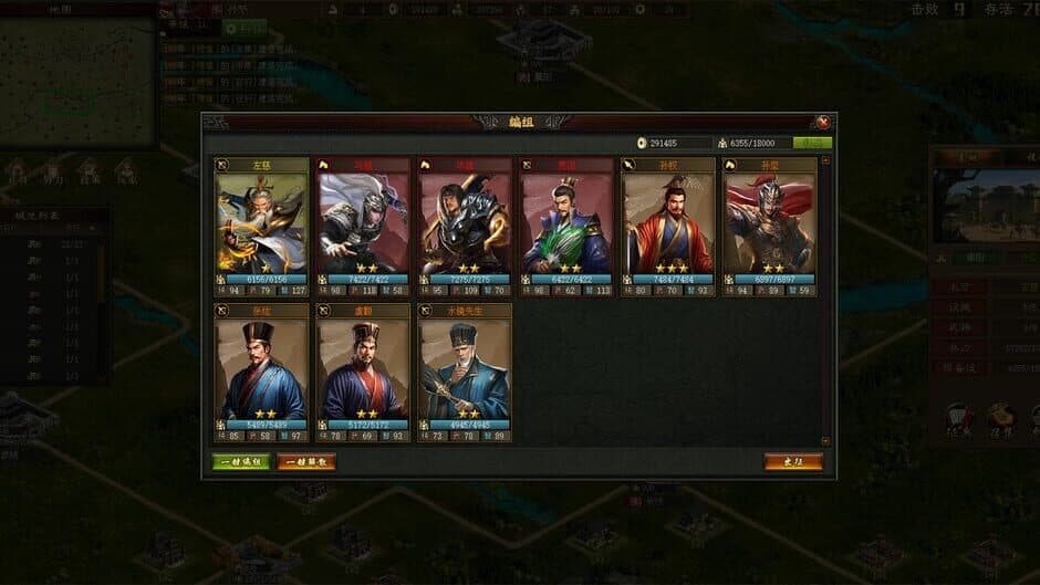 Скриншот 11 из Sanguo's Ambition 4: Three Kingdoms