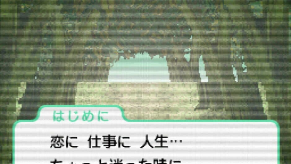Скриншот 1 из DS Uranai Seikatsu