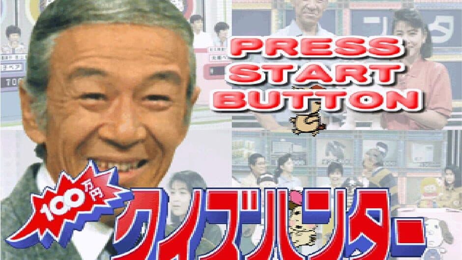 Скриншот 1 из 100 Man-Yen Quiz Hunter