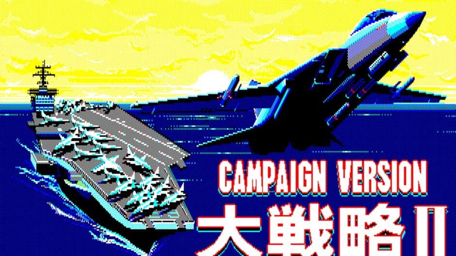 Скриншот 1 из Daisenryaku II: Campaign Version