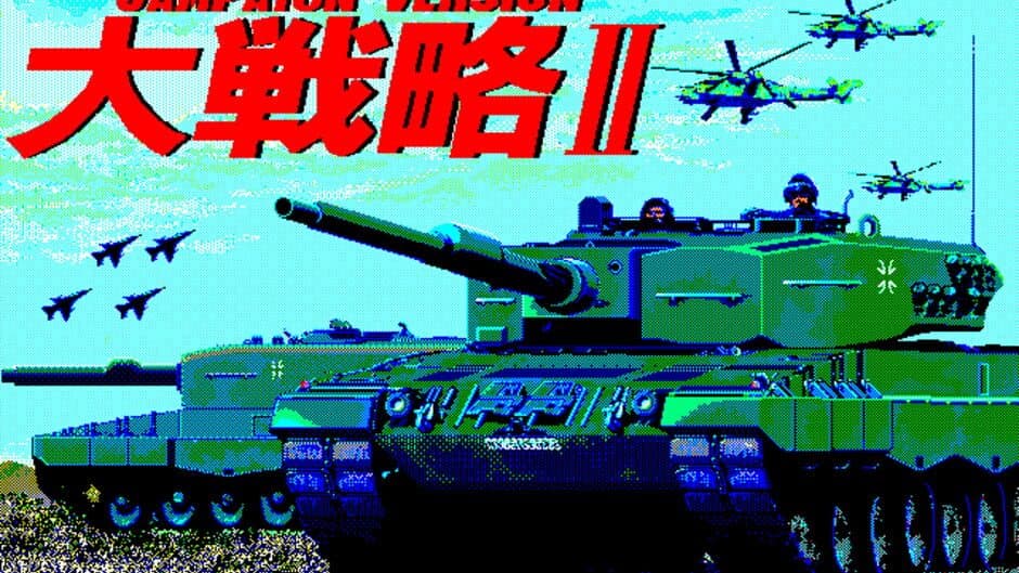 Скриншот 2 из Daisenryaku II: Campaign Version
