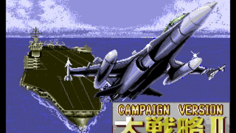 Скриншот 3 из Daisenryaku II: Campaign Version