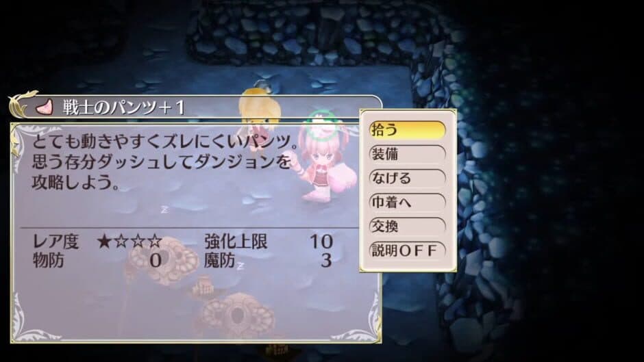 Скриншот 2 из Omega Labyrinth Z