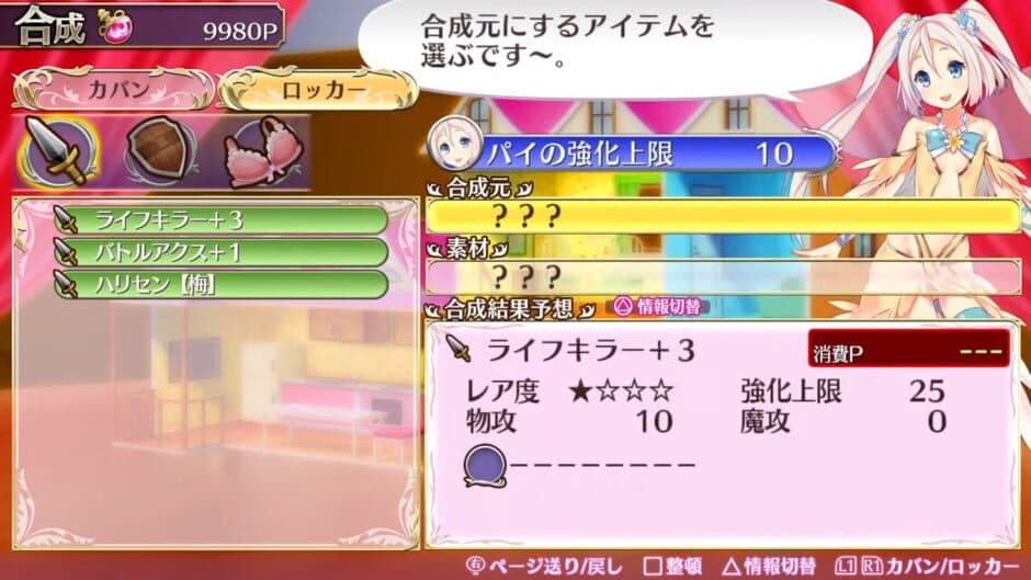 Скриншот 1 из Omega Labyrinth Z: Limited Edition