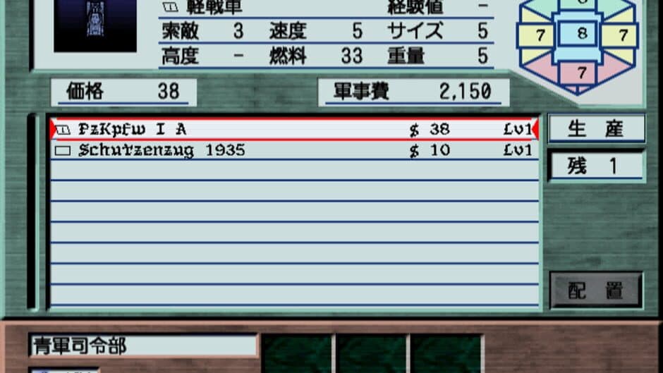 Скриншот 6 из Advanced Daisenryaku 2001
