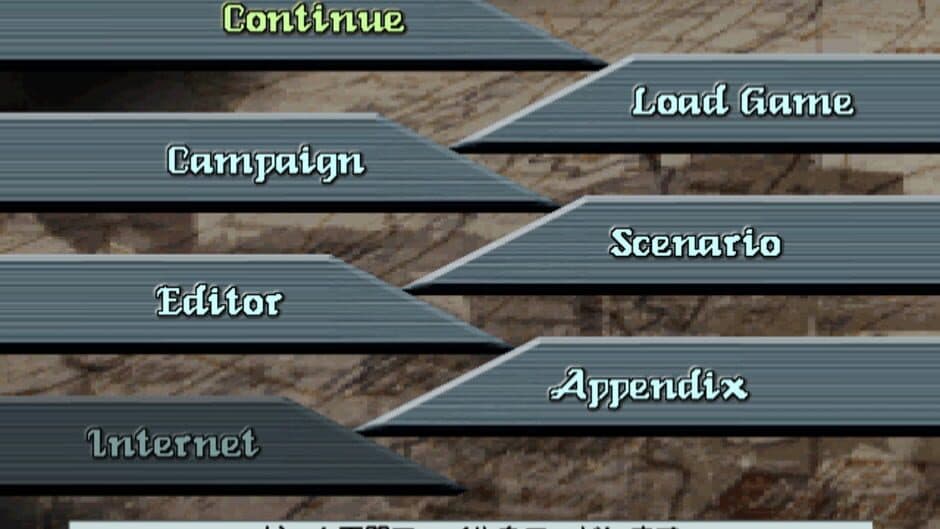 Скриншот 7 из Advanced Daisenryaku 2001