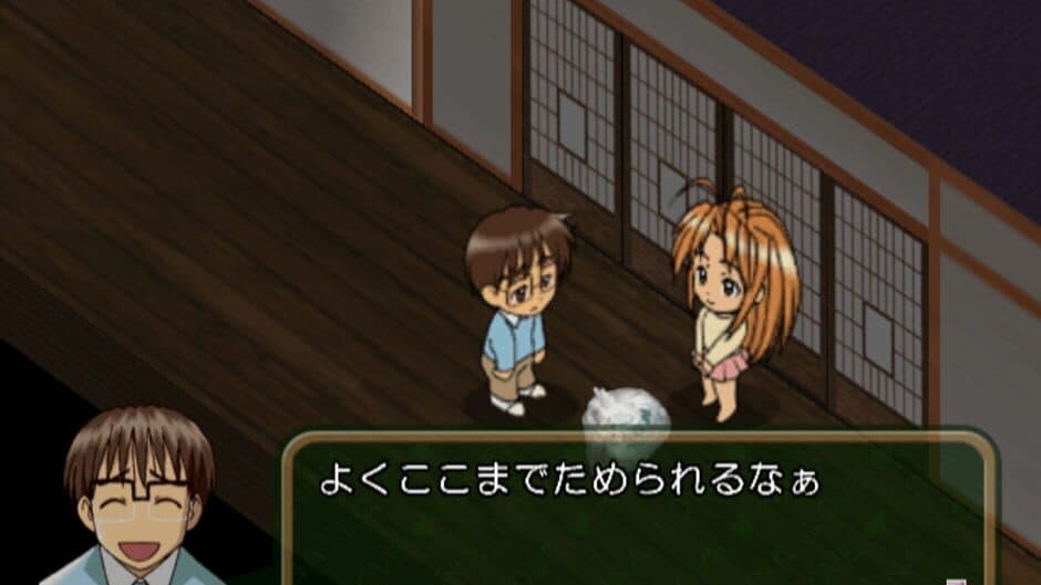 Скриншот 1 из Love Hina: Totsuzen no Engeji Happening
