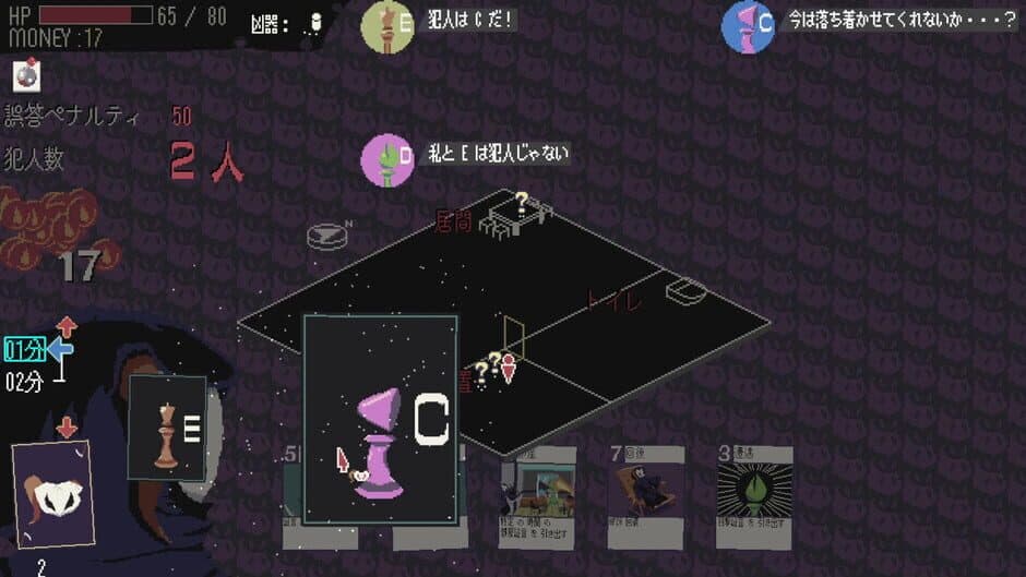 Скриншот 2 из The Detective Reaper Invites