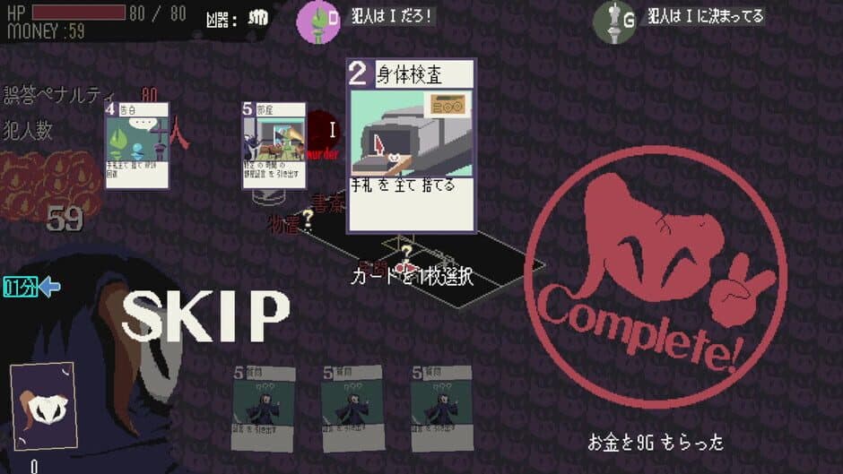 Скриншот 3 из The Detective Reaper Invites