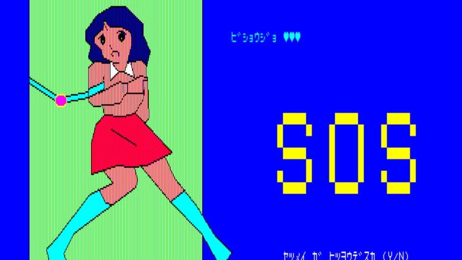 Скриншот 3 из Seiko-chan SOS