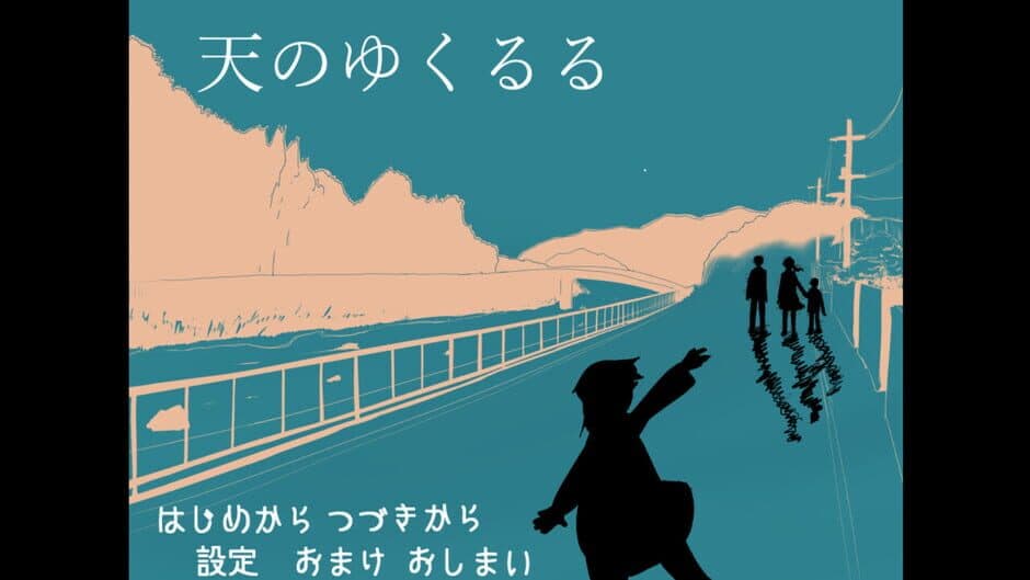 Скриншот 2 из Ten no Yukururu
