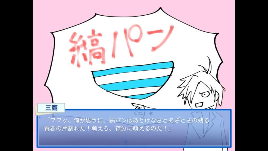 Скриншот 5 из Ten no Yukururu