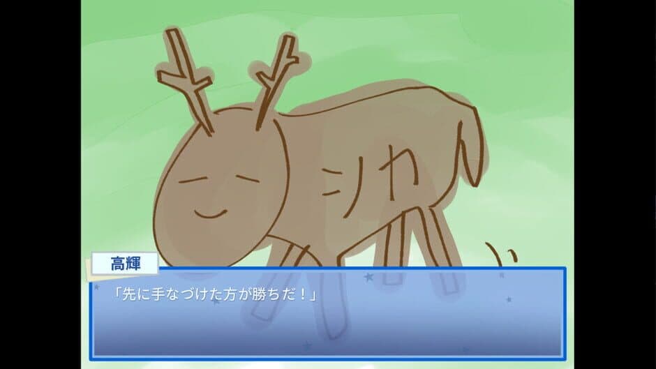Скриншот 9 из Ten no Yukururu