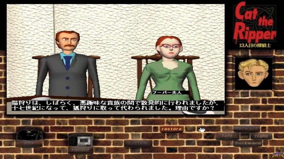 Скриншот 4 из Cat the Ripper: 13-ninme no Tanteishi