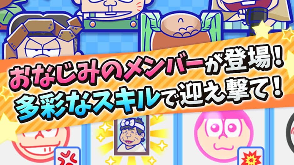 Скриншот 5 из Osomatsu-san Protagonist Contest Pokoball
