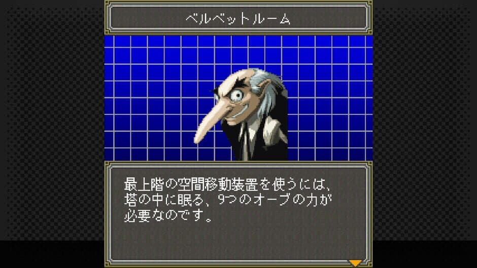 Скриншот 1 из G-Mode Archives+: Megami Ibunroku Persona - Iku no Tou-hen