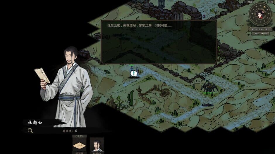 Скриншот 5 из Path of Kung Fu