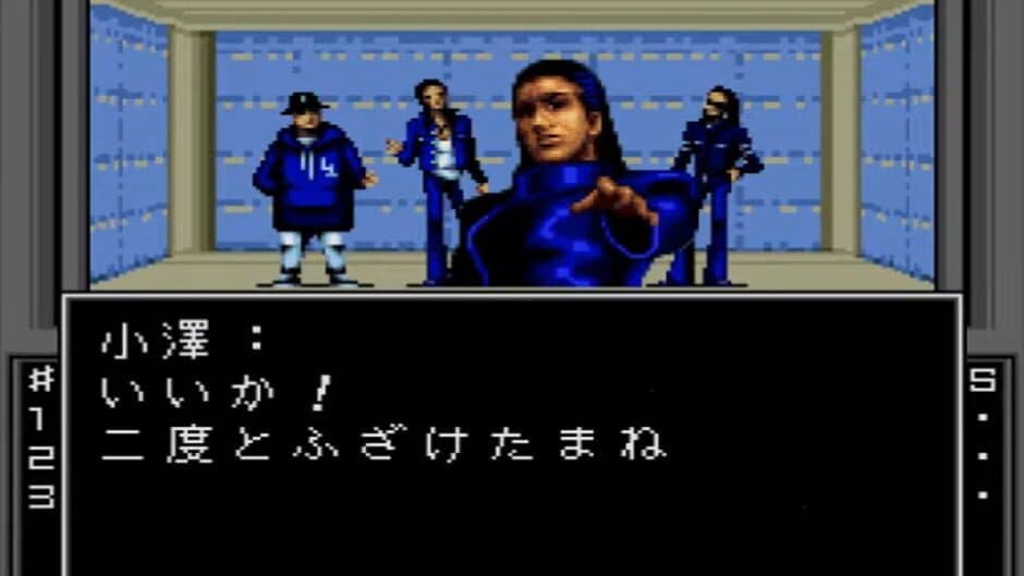 Скриншот 2 из Shin Megami Tensei