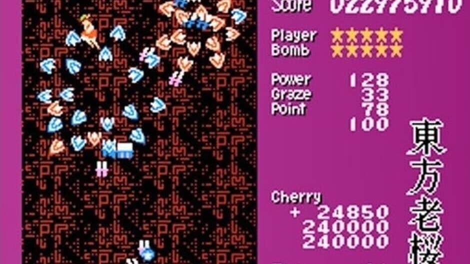 Скриншот 4 из Touhou Rououmu