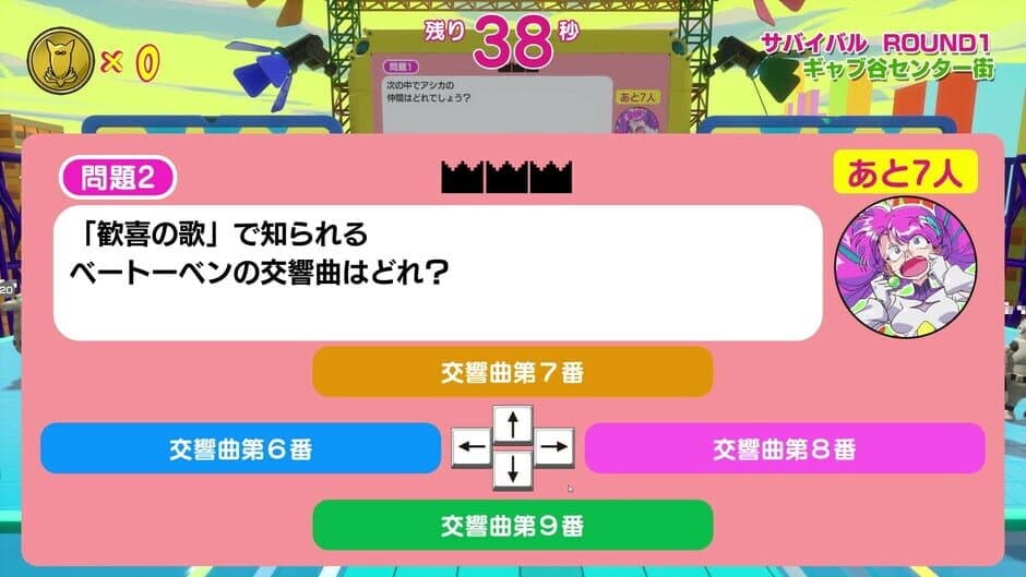 Скриншот 5 из Survival Quiz City: Festival Edition
