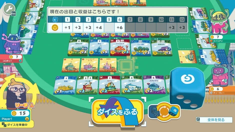 Скриншот 5 из Machi Koro With Everyone