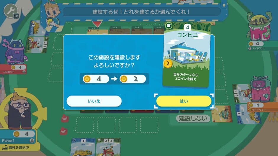 Скриншот 7 из Machi Koro With Everyone