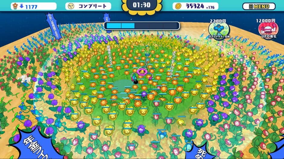 Скриншот 3 из Shigeru Planet