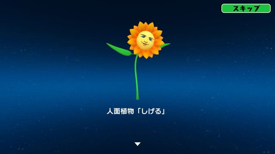 Скриншот 4 из Shigeru Planet