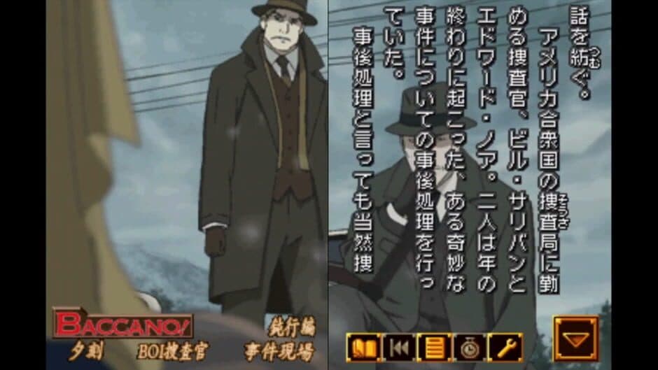 Скриншот 1 из Dengeki Bunko ADV: Baccano!