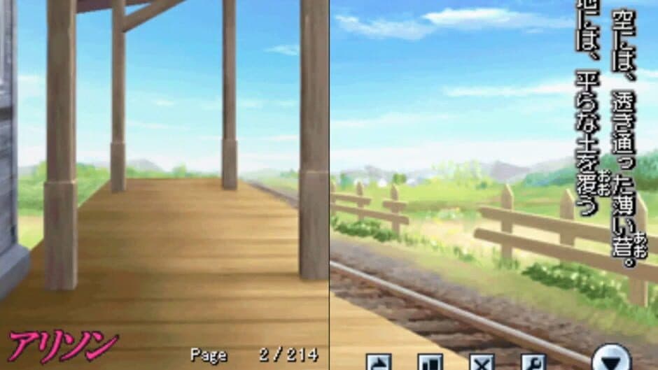 Скриншот 3 из DS Dengeki Bunko: Allison