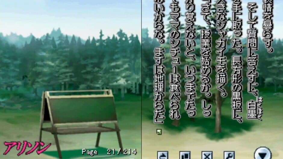 Скриншот 2 из DS Dengeki Bunko: Allison