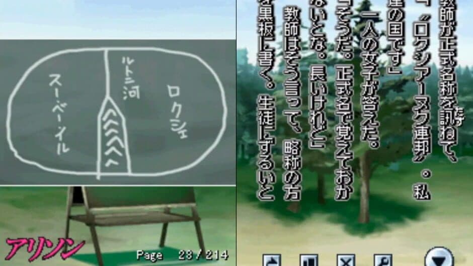 Скриншот 1 из DS Dengeki Bunko: Allison