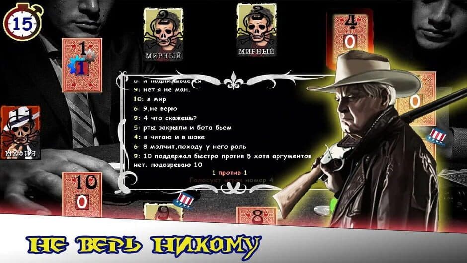 Скриншот 1 из Mafia Online