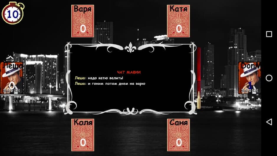Скриншот 3 из Mafia Online