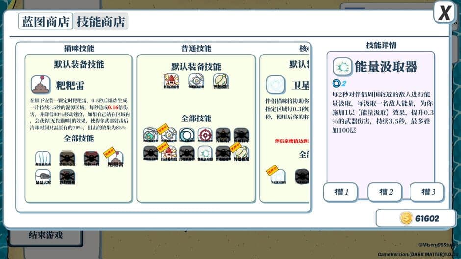 Скриншот 3 из Neko: Insufficient FirePower