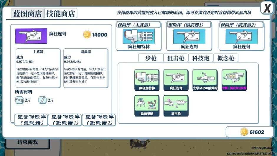 Скриншот 4 из Neko: Insufficient FirePower