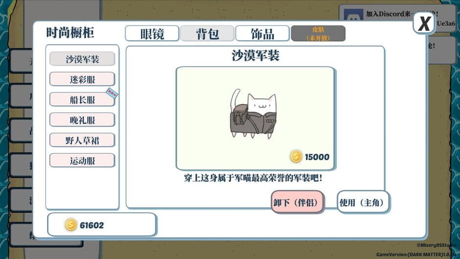 Скриншот 5 из Neko: Insufficient FirePower