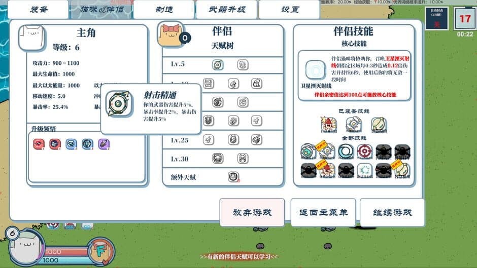 Скриншот 6 из Neko: Insufficient FirePower