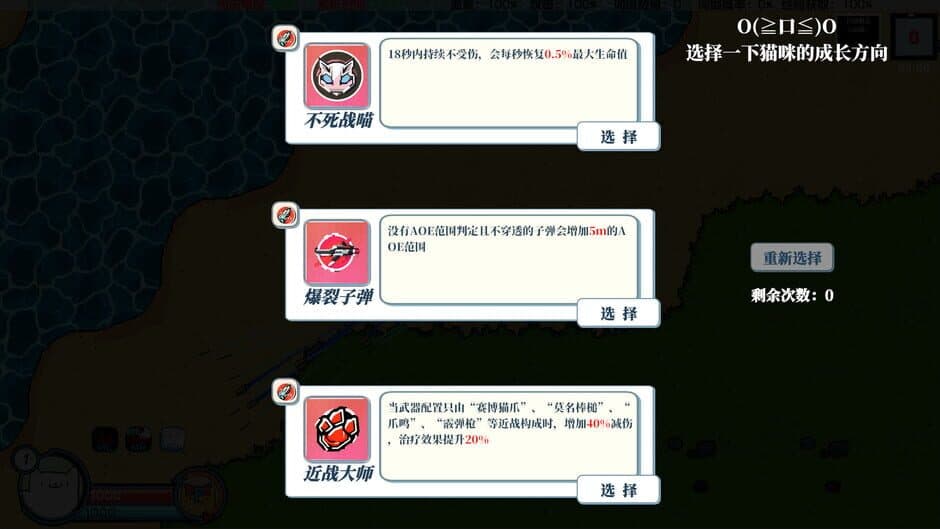 Скриншот 7 из Neko: Insufficient FirePower