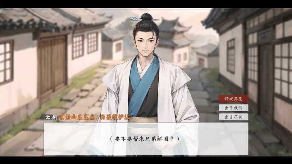 Скриншот 1 из Legend of the Sword: Hongwu Age