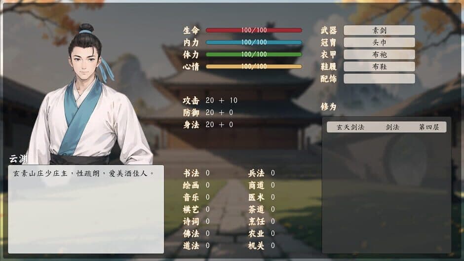 Скриншот 3 из Legend of the Sword: Hongwu Age
